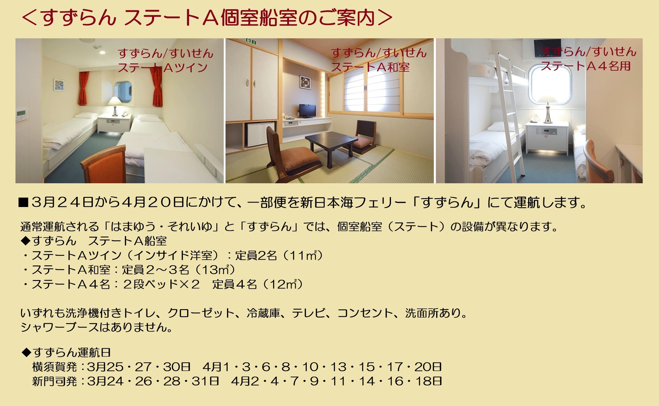 すずらんについて